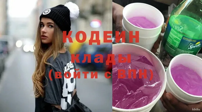 Кодеиновый сироп Lean Purple Drank  Карачаевск 