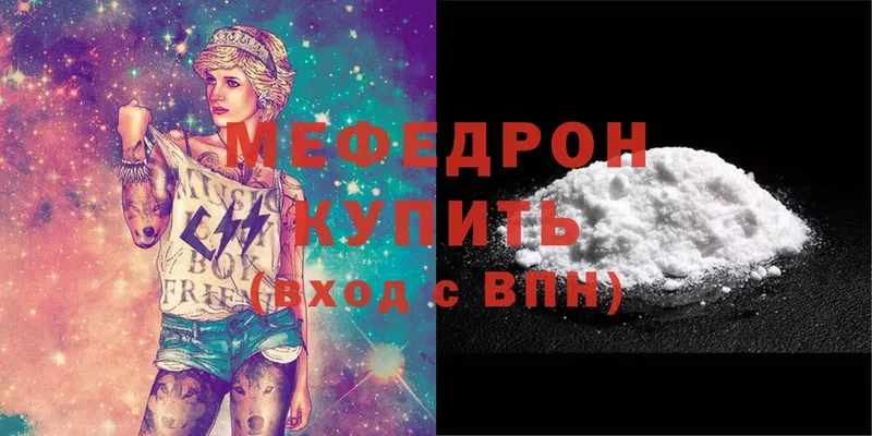 МЕФ mephedrone  Карачаевск 